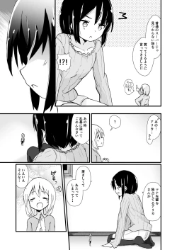 Page 6 of Shin Seiheki Kaitaku no Mana