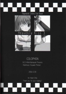 Page 17 of Heavenly Kiss 3