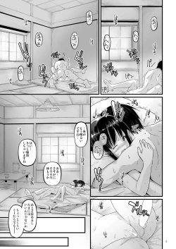 Page 2 of Koori no Sekai