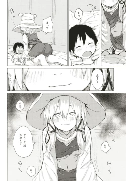 Page 13 of Suwa Nee-chan ni Kawaigarareru Hon Suwa Shota Bangaihen 11