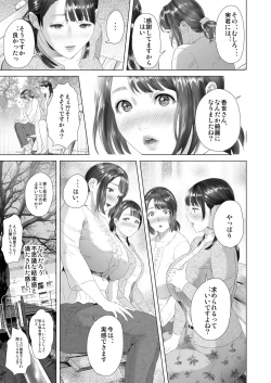 Page 53 of Kinjo Yuuwaku Tomodachi no Okaa-san Hen Kouhen