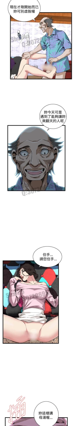 Page 14 of Take a peek 偷窥63