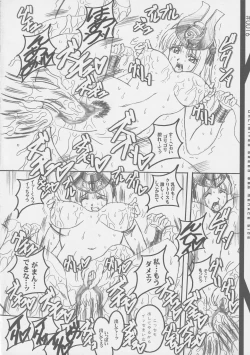 Page 17 of UNLIMITED GREED 08.6