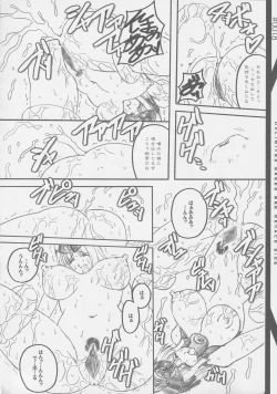 Page 19 of UNLIMITED GREED 08.6