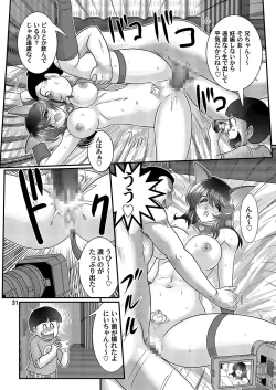 Page 31 of Seirei Tokusou Fairy Savior 4