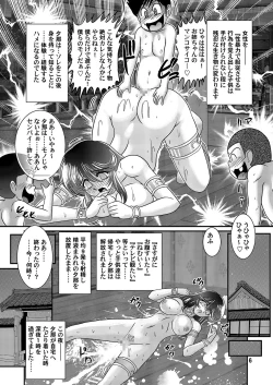 Page 6 of Seirei Tokusou Fairy Savior 4