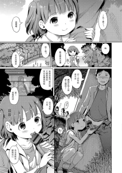 Page 4 of Awa no Ohimechan to Tengai Date