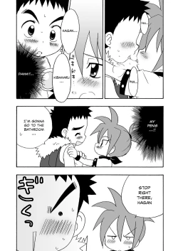 Page 17 of Koisuru Banana