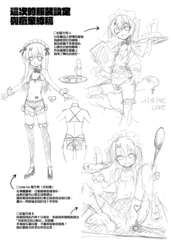 Page 20 of Illy Asobi Cafe