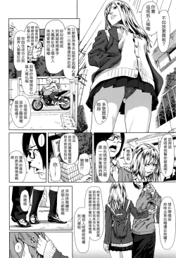 Page 2 of Minikui Bitch na Ko