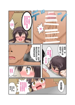 Page 10 of Rifujin Shoujo XVI