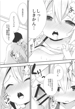 Page 16 of Shikikan to nara Nanka Motto Ii kana