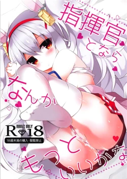 Page 1 of Shikikan to nara Nanka Motto Ii kana