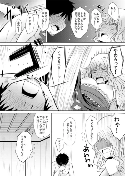 Page 13 of Yotta Ikioi de Nemuno-san to XXX Shichau Hanashi