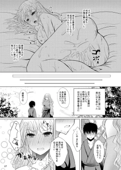 Page 26 of Yotta Ikioi de Nemuno-san to XXX Shichau Hanashi