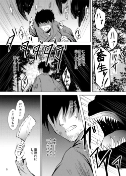 Page 4 of Yotta Ikioi de Nemuno-san to XXX Shichau Hanashi