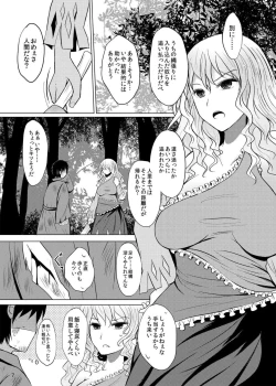 Page 6 of Yotta Ikioi de Nemuno-san to XXX Shichau Hanashi