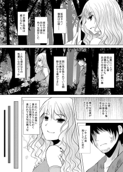 Page 7 of Yotta Ikioi de Nemuno-san to XXX Shichau Hanashi