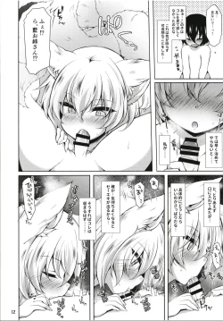 Page 11 of Ran-sama datte Osewa Shita Shota ni Muchuu ni Natte Amaama Shitai