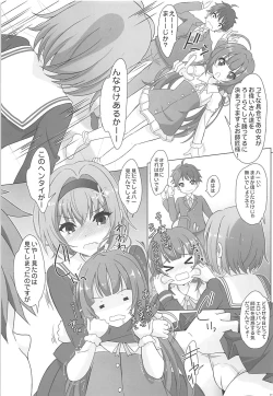 Page 20 of Anedeshi Bloomer