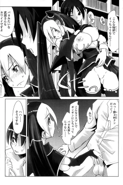 Page 179 of Comic ChoiS! 2008-04 Vol. 9