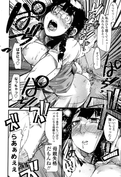 Page 50 of Comic ChoiS! 2008-04 Vol. 9