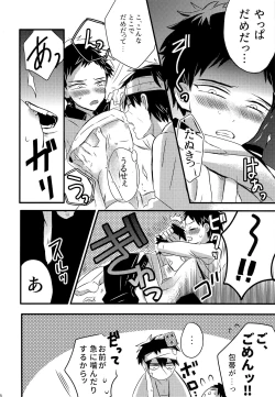 Page 17 of Doutanuki no Kirai na Teirebeya de no Kudaranai Ohanashi.