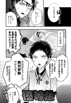 Page 4 of Doutanuki no Kirai na Teirebeya de no Kudaranai Ohanashi.