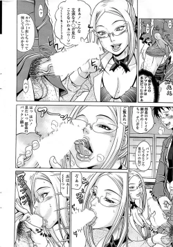 Page 16 of Comic ChoiS 2008-06 Vol.10