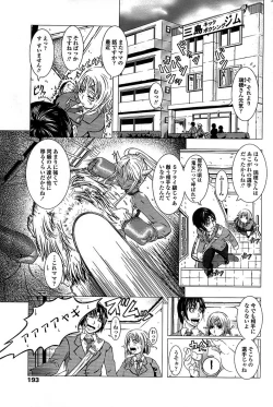 Page 193 of Comic ChoiS 2008-06 Vol.10