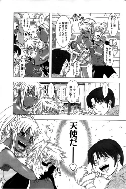 Page 195 of Comic ChoiS 2008-06 Vol.10