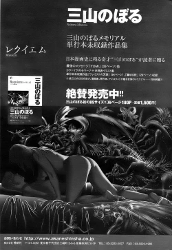 Page 235 of Comic ChoiS 2008-06 Vol.10