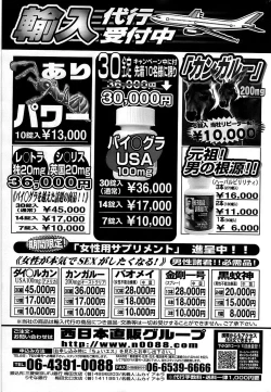 Page 237 of Comic ChoiS 2008-06 Vol.10