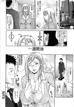 Page 30 of Comic ChoiS 2008-06 Vol.10