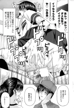 Page 35 of Comic ChoiS 2008-06 Vol.10