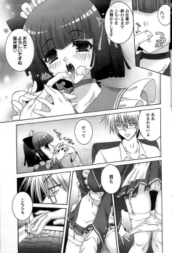 Page 61 of Comic ChoiS 2008-06 Vol.10