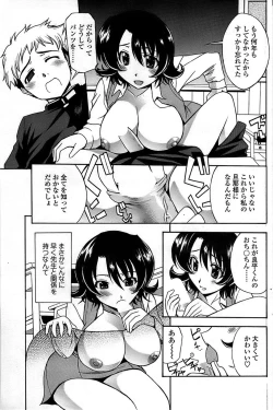 Page 109 of Comic ChoiS 2008-08 Vol.11