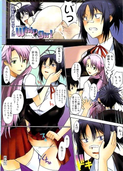 Page 10 of Comic ChoiS 2008-08 Vol.11