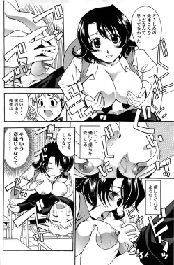 Page 110 of Comic ChoiS 2008-08 Vol.11