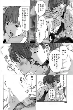 Page 152 of Comic ChoiS 2008-08 Vol.11