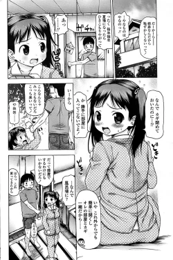 Page 170 of Comic ChoiS 2008-08 Vol.11