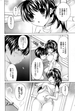 Page 202 of Comic ChoiS 2008-08 Vol.11