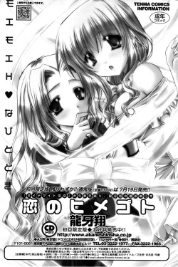 Page 203 of Comic ChoiS 2008-08 Vol.11