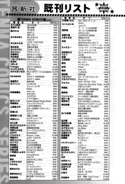 Page 227 of Comic ChoiS 2008-08 Vol.11