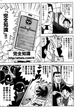 Page 232 of Comic ChoiS 2008-08 Vol.11