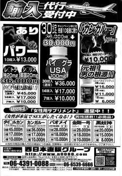 Page 237 of Comic ChoiS 2008-08 Vol.11