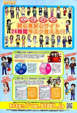 Page 243 of Comic ChoiS 2008-08 Vol.11