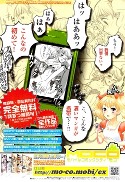 Page 249 of Comic ChoiS 2008-08 Vol.11