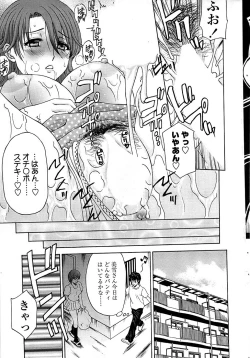 Page 39 of Comic ChoiS 2008-08 Vol.11