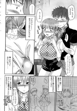 Page 48 of Comic ChoiS 2008-08 Vol.11
